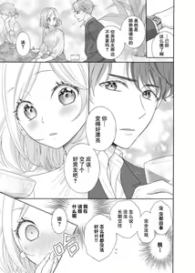 Page 17 of shotaiken ritorai! Anogoro to wa chigau fukai Oku no kaikan ni kokoro made torotoro ni… ~tsu | 再度初体验！与那时不同。深入灵魂的快感连心都融化… - preview thumbnail