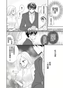 Page 18 of shotaiken ritorai! Anogoro to wa chigau fukai Oku no kaikan ni kokoro made torotoro ni… ~tsu | 再度初体验！与那时不同。深入灵魂的快感连心都融化… - preview thumbnail