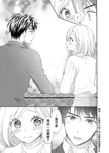 Page 19 of shotaiken ritorai! Anogoro to wa chigau fukai Oku no kaikan ni kokoro made torotoro ni… ~tsu | 再度初体验！与那时不同。深入灵魂的快感连心都融化… - preview thumbnail