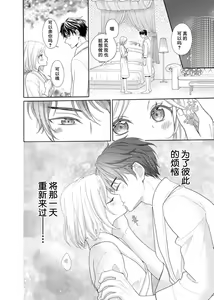 Page 20 of shotaiken ritorai! Anogoro to wa chigau fukai Oku no kaikan ni kokoro made torotoro ni… ~tsu | 再度初体验！与那时不同。深入灵魂的快感连心都融化… - preview thumbnail