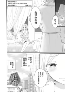 Page 2 of shotaiken ritorai! Anogoro to wa chigau fukai Oku no kaikan ni kokoro made torotoro ni… ~tsu | 再度初体验！与那时不同。深入灵魂的快感连心都融化… - preview thumbnail