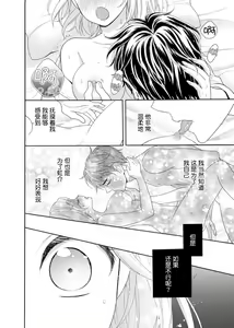 Page 22 of shotaiken ritorai! Anogoro to wa chigau fukai Oku no kaikan ni kokoro made torotoro ni… ~tsu | 再度初体验！与那时不同。深入灵魂的快感连心都融化… - preview thumbnail