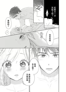 Page 23 of shotaiken ritorai! Anogoro to wa chigau fukai Oku no kaikan ni kokoro made torotoro ni… ~tsu | 再度初体验！与那时不同。深入灵魂的快感连心都融化… - preview thumbnail