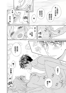 Page 24 of shotaiken ritorai! Anogoro to wa chigau fukai Oku no kaikan ni kokoro made torotoro ni… ~tsu | 再度初体验！与那时不同。深入灵魂的快感连心都融化… - preview thumbnail