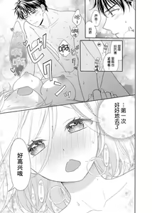 Page 27 of shotaiken ritorai! Anogoro to wa chigau fukai Oku no kaikan ni kokoro made torotoro ni… ~tsu | 再度初体验！与那时不同。深入灵魂的快感连心都融化… - preview thumbnail