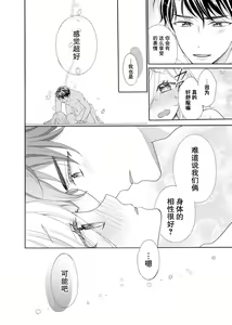 Page 28 of shotaiken ritorai! Anogoro to wa chigau fukai Oku no kaikan ni kokoro made torotoro ni… ~tsu | 再度初体验！与那时不同。深入灵魂的快感连心都融化… - preview thumbnail