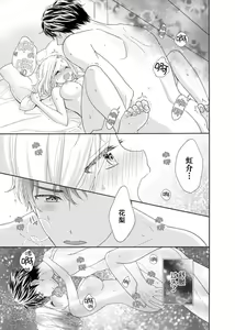 Page 29 of shotaiken ritorai! Anogoro to wa chigau fukai Oku no kaikan ni kokoro made torotoro ni… ~tsu | 再度初体验！与那时不同。深入灵魂的快感连心都融化… - preview thumbnail