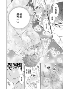 Page 30 of shotaiken ritorai! Anogoro to wa chigau fukai Oku no kaikan ni kokoro made torotoro ni… ~tsu | 再度初体验！与那时不同。深入灵魂的快感连心都融化… - preview thumbnail