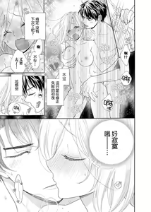 Page 31 of shotaiken ritorai! Anogoro to wa chigau fukai Oku no kaikan ni kokoro made torotoro ni… ~tsu | 再度初体验！与那时不同。深入灵魂的快感连心都融化… - preview thumbnail