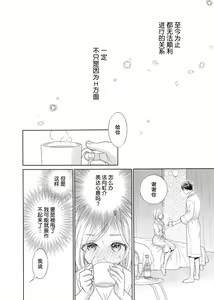 Page 32 of shotaiken ritorai! Anogoro to wa chigau fukai Oku no kaikan ni kokoro made torotoro ni… ~tsu | 再度初体验！与那时不同。深入灵魂的快感连心都融化… - preview thumbnail