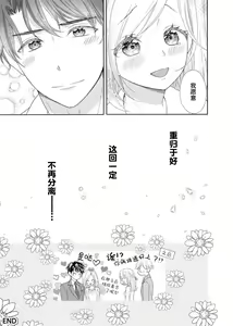 Page 35 of shotaiken ritorai! Anogoro to wa chigau fukai Oku no kaikan ni kokoro made torotoro ni… ~tsu | 再度初体验！与那时不同。深入灵魂的快感连心都融化… - preview thumbnail