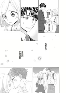 Page 5 of shotaiken ritorai! Anogoro to wa chigau fukai Oku no kaikan ni kokoro made torotoro ni… ~tsu | 再度初体验！与那时不同。深入灵魂的快感连心都融化… - preview thumbnail