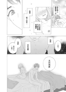 Page 6 of shotaiken ritorai! Anogoro to wa chigau fukai Oku no kaikan ni kokoro made torotoro ni… ~tsu | 再度初体验！与那时不同。深入灵魂的快感连心都融化… - preview thumbnail