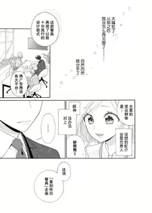 Page 7 of shotaiken ritorai! Anogoro to wa chigau fukai Oku no kaikan ni kokoro made torotoro ni… ~tsu | 再度初体验！与那时不同。深入灵魂的快感连心都融化… - preview thumbnail