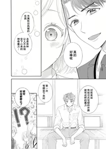 Page 8 of shotaiken ritorai! Anogoro to wa chigau fukai Oku no kaikan ni kokoro made torotoro ni… ~tsu | 再度初体验！与那时不同。深入灵魂的快感连心都融化… - preview thumbnail