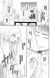 Page 9 of shotaiken ritorai! Anogoro to wa chigau fukai Oku no kaikan ni kokoro made torotoro ni… ~tsu | 再度初体验！与那时不同。深入灵魂的快感连心都融化… - preview thumbnail