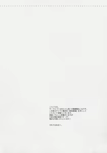 Page 3 of Koiiro Kansen - preview thumbnail