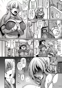 Page 8 of Aijou no Injoku Elf - preview thumbnail