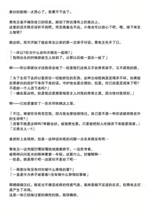 Page 3 of #3 青电主父子互相调情结果被天眼一起吃掉的故事 - preview thumbnail