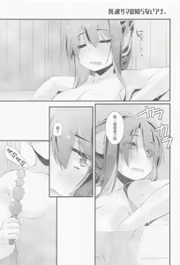 Page 4 of Naganami-sama no Shiranai Ana. - preview thumbnail