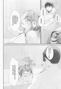 Page 5 of Naganami-sama no Shiranai Ana. - preview thumbnail