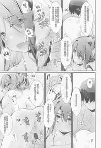 Page 8 of Naganami-sama no Shiranai Ana. - preview thumbnail