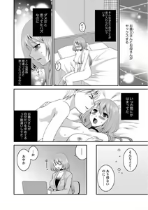 Page 102 of Otou-san to Ecchi. 1-6 - preview thumbnail