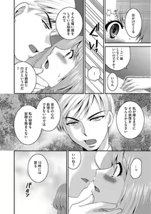 Page 104 of Otou-san to Ecchi. 1-6 - preview thumbnail