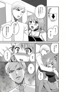Page 111 of Otou-san to Ecchi. 1-6 - preview thumbnail