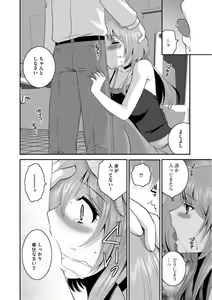 Page 112 of Otou-san to Ecchi. 1-6 - preview thumbnail