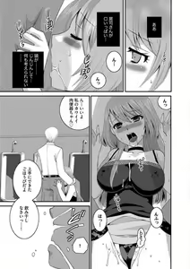 Page 113 of Otou-san to Ecchi. 1-6 - preview thumbnail