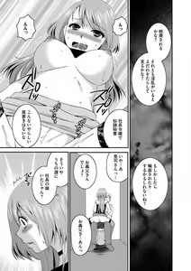 Page 117 of Otou-san to Ecchi. 1-6 - preview thumbnail