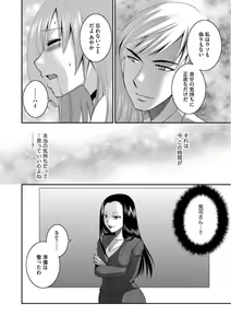 Page 122 of Otou-san to Ecchi. 1-6 - preview thumbnail