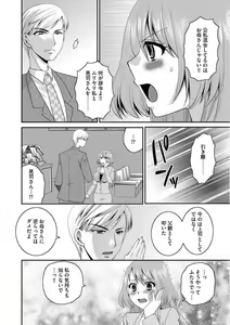 Page 129 of Otou-san to Ecchi. 1-6 - preview thumbnail