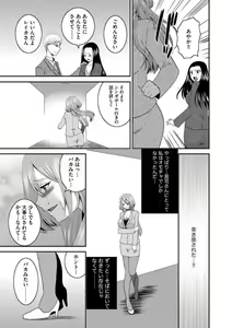 Page 130 of Otou-san to Ecchi. 1-6 - preview thumbnail