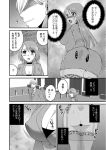 Page 14 of Otou-san to Ecchi. 1-6 - preview thumbnail