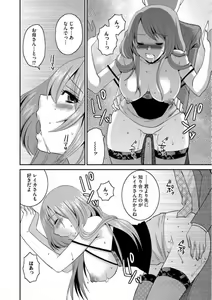 Page 141 of Otou-san to Ecchi. 1-6 - preview thumbnail