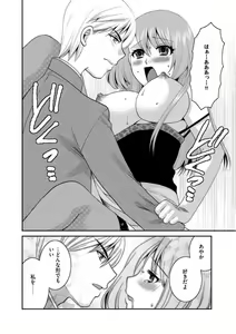 Page 147 of Otou-san to Ecchi. 1-6 - preview thumbnail