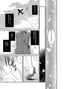 Page 148 of Otou-san to Ecchi. 1-6 - preview thumbnail