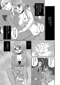 Page 15 of Otou-san to Ecchi. 1-6 - preview thumbnail