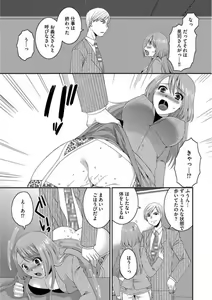 Page 17 of Otou-san to Ecchi. 1-6 - preview thumbnail