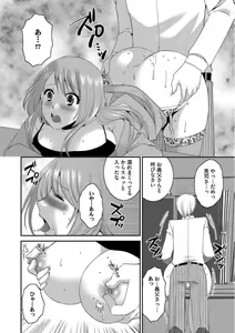 Page 18 of Otou-san to Ecchi. 1-6 - preview thumbnail