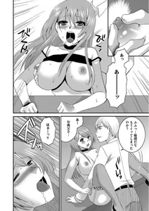 Page 20 of Otou-san to Ecchi. 1-6 - preview thumbnail