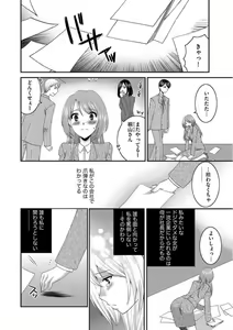 Page 2 of Otou-san to Ecchi. 1-6 - preview thumbnail