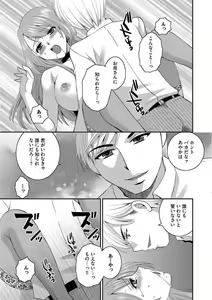 Page 21 of Otou-san to Ecchi. 1-6 - preview thumbnail