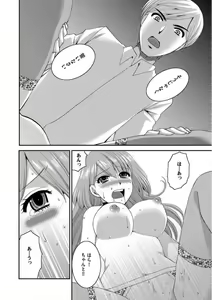 Page 22 of Otou-san to Ecchi. 1-6 - preview thumbnail
