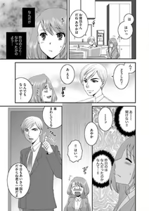 Page 28 of Otou-san to Ecchi. 1-6 - preview thumbnail