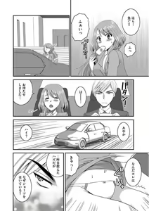 Page 29 of Otou-san to Ecchi. 1-6 - preview thumbnail