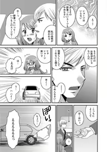 Page 30 of Otou-san to Ecchi. 1-6 - preview thumbnail