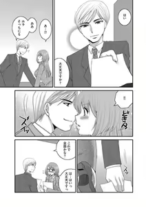 Page 3 of Otou-san to Ecchi. 1-6 - preview thumbnail